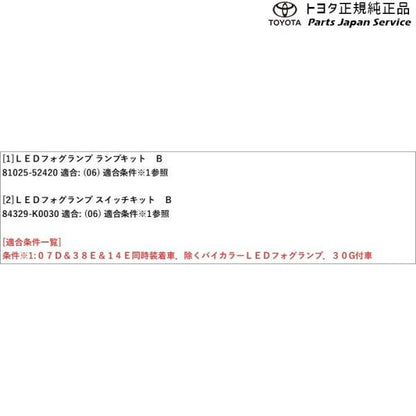 【大型便】10系アクア LEDフォグランプ トヨタ MXPK11 MXPK16 10AQUA TOYOTA