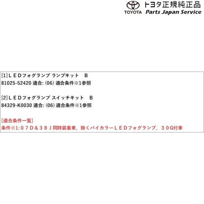 【大型便】10系アクア LEDフォグランプ トヨタ MXPK11 MXPK16 10AQUA TOYOTA