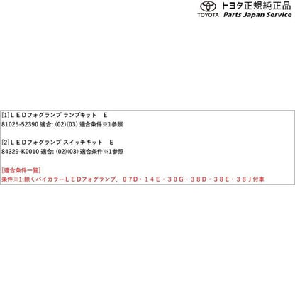 【大型便】10系アクア LEDフォグランプ トヨタ MXPK11 MXPK16 10AQUA TOYOTA