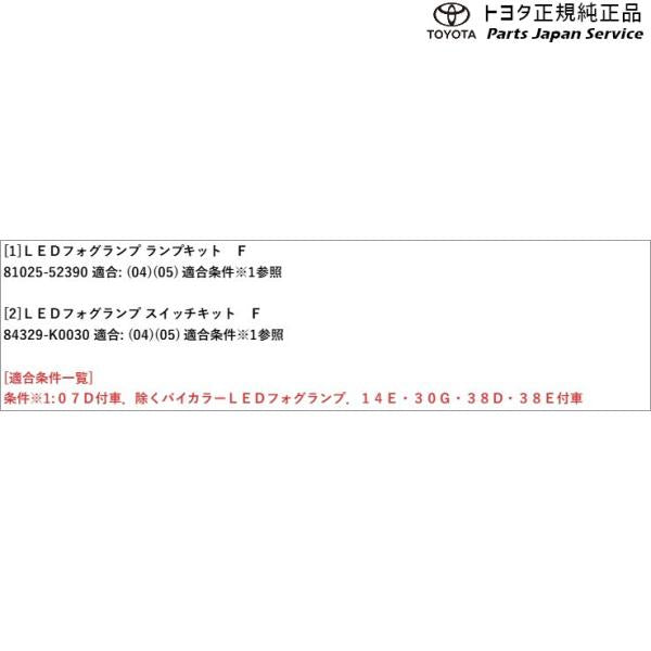 【大型便】10系アクア LEDフォグランプ トヨタ MXPK11 MXPK16 10AQUA TOYOTA
