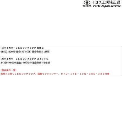 【大型便】10系アクア バイカラーLEDフォグランプ(切り替え式) トヨタ MXPK11 MXPK16 10AQUA TOYOTA