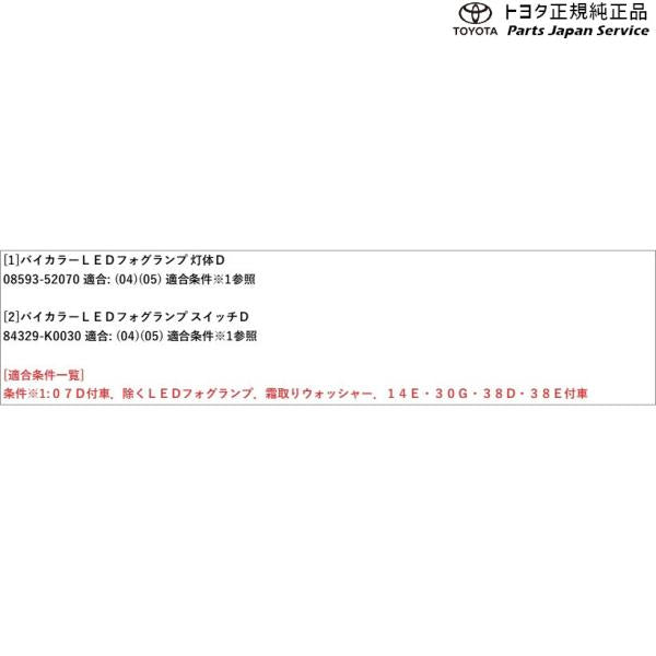 【大型便】10系アクア バイカラーLEDフォグランプ(切り替え式) トヨタ MXPK11 MXPK16 10AQUA TOYOTA