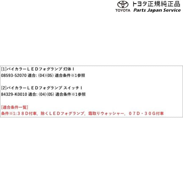 【大型便】10系アクア バイカラーLEDフォグランプ(切り替え式) トヨタ MXPK11 MXPK16 10AQUA TOYOTA