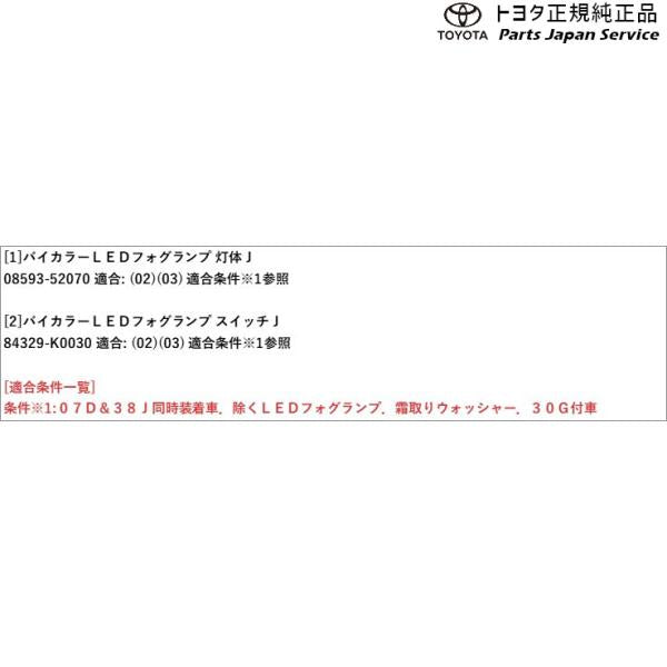 【大型便】10系アクア バイカラーLEDフォグランプ(切り替え式) トヨタ MXPK11 MXPK16 10AQUA TOYOTA