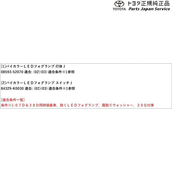 【大型便】10系アクア バイカラーLEDフォグランプ(切り替え式) トヨタ MXPK11 MXPK16 10AQUA TOYOTA