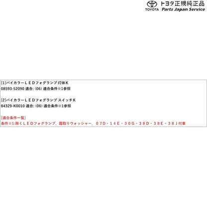 【大型便】10系アクア バイカラーLEDフォグランプ(切り替え式) トヨタ MXPK11 MXPK16 10AQUA TOYOTA