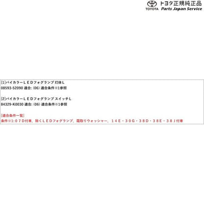 【大型便】10系アクア バイカラーLEDフォグランプ(切り替え式) トヨタ MXPK11 MXPK16 10AQUA TOYOTA