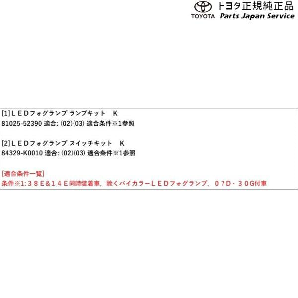 【大型便】10系アクア LEDフォグランプ トヨタ MXPK11 MXPK16 10AQUA TOYOTA