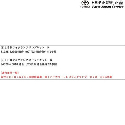 【大型便】10系アクア LEDフォグランプ トヨタ MXPK11 MXPK16 10AQUA TOYOTA