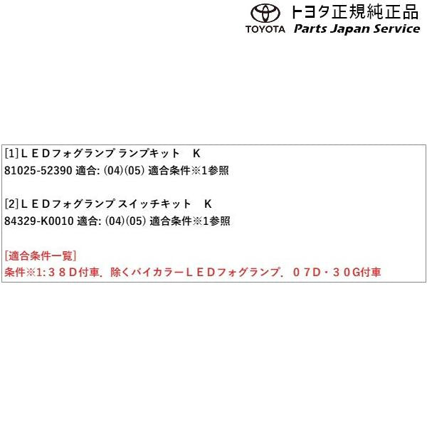 【大型便】10系アクア LEDフォグランプ トヨタ MXPK11 MXPK16 10AQUA TOYOTA
