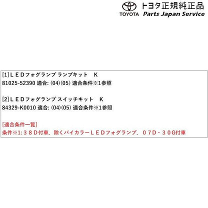 【大型便】10系アクア LEDフォグランプ トヨタ MXPK11 MXPK16 10AQUA TOYOTA
