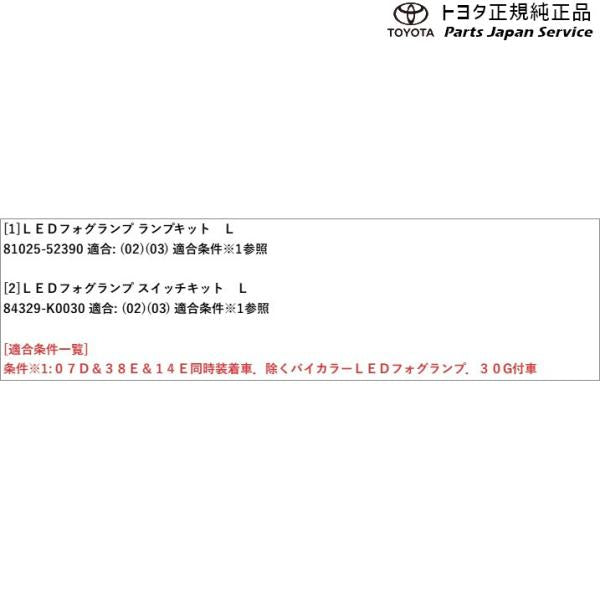 【大型便】10系アクア LEDフォグランプ トヨタ MXPK11 MXPK16 10AQUA TOYOTA