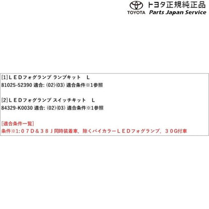 【大型便】10系アクア LEDフォグランプ トヨタ MXPK11 MXPK16 10AQUA TOYOTA
