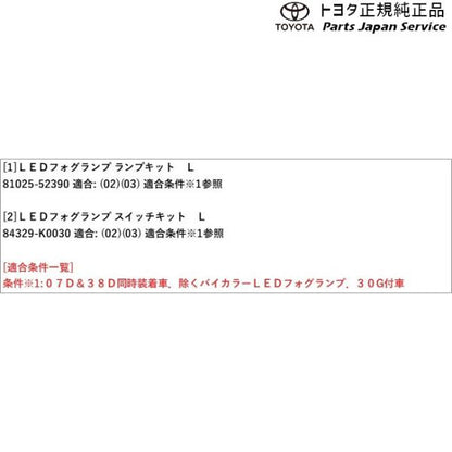 【大型便】10系アクア LEDフォグランプ トヨタ MXPK11 MXPK16 10AQUA TOYOTA