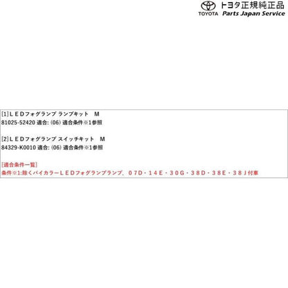 【大型便】10系アクア LEDフォグランプ トヨタ MXPK11 MXPK16 10AQUA TOYOTA