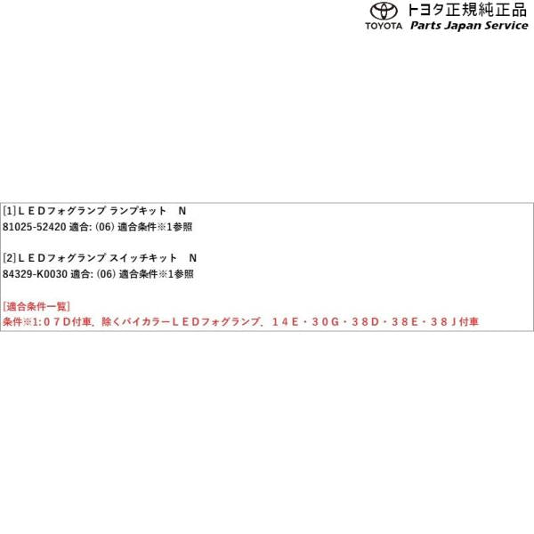 【大型便】10系アクア LEDフォグランプ トヨタ MXPK11 MXPK16 10AQUA TOYOTA