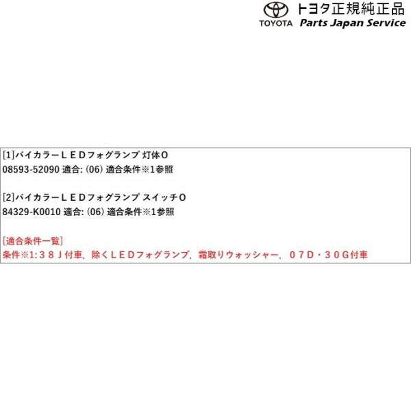 【大型便】10系アクア バイカラーLEDフォグランプ(切り替え式) トヨタ MXPK11 MXPK16 10AQUA TOYOTA