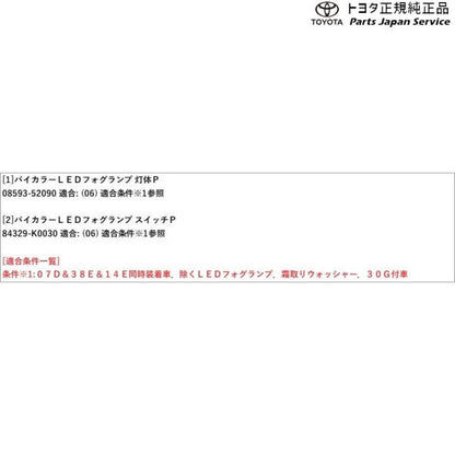 【大型便】10系アクア バイカラーLEDフォグランプ(切り替え式) トヨタ MXPK11 MXPK16 10AQUA TOYOTA