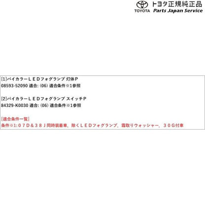 【大型便】10系アクア バイカラーLEDフォグランプ(切り替え式) トヨタ MXPK11 MXPK16 10AQUA TOYOTA