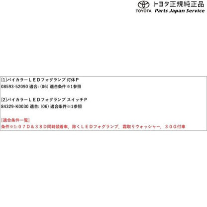 【大型便】10系アクア バイカラーLEDフォグランプ(切り替え式) トヨタ MXPK11 MXPK16 10AQUA TOYOTA
