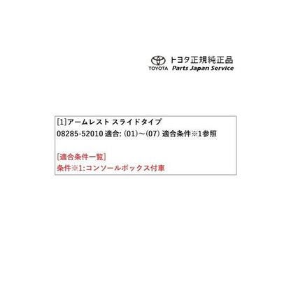 10系アクア アームレスト(スライドタイプ) トヨタ MXPK11 MXPK16 10AQUA TOYOTA