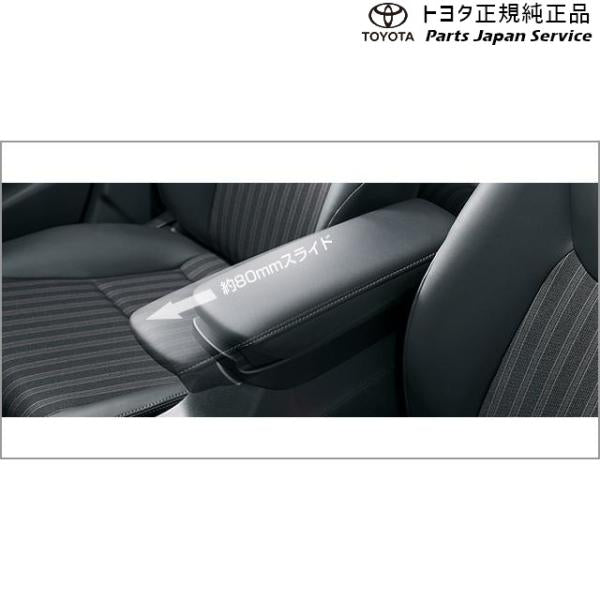 10系アクア アームレスト(スライドタイプ) トヨタ MXPK11 MXPK16 10AQUA TOYOTA