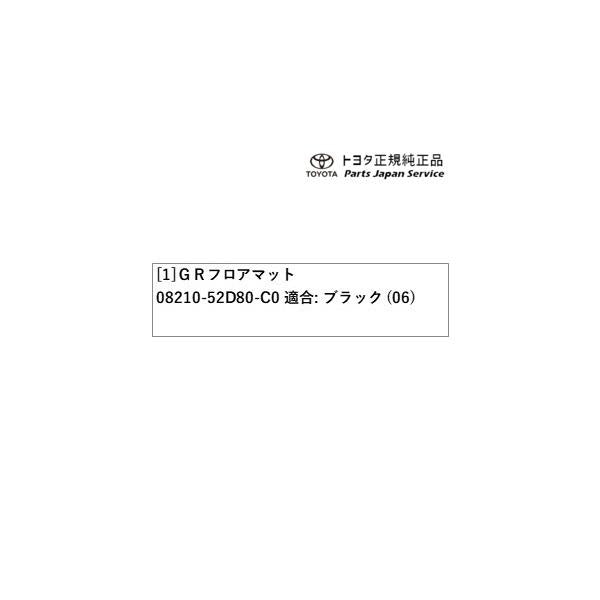 【大型便】10系アクア GRフロアマット トヨタ MXPK11 MXPK16 10AQUA TOYOTA
