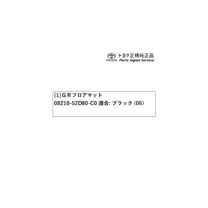 【大型便】10系アクア GRフロアマット トヨタ MXPK11 MXPK16 10AQUA TOYOTA