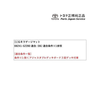 10系アクア GRラゲージマット トヨタ MXPK11 MXPK16 10AQUA TOYOTA