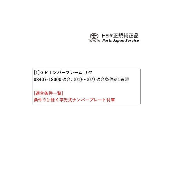10系アクア GRナンバーフレーム(リヤ) トヨタ MXPK11 MXPK16 10AQUA TOYOTA