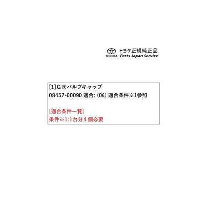 【クリックポスト】10系アクア GRバルブキャップ トヨタ MXPK11 MXPK16 10AQUA TOYOTA