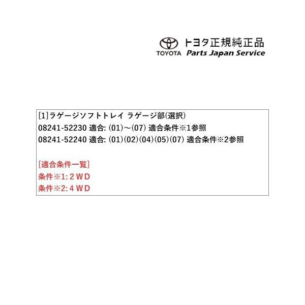 10系アクア ラゲージソフトトレイ(ラゲージ部) トヨタ MXPK11 MXPK16 10AQUA TOYOTA