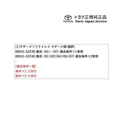 10系アクア ラゲージソフトトレイ(ラゲージ部) トヨタ MXPK11 MXPK16 10AQUA TOYOTA