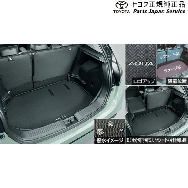 10系アクア ラゲージソフトトレイ(ラゲージ部) トヨタ MXPK11 MXPK16 10AQUA TOYOTA