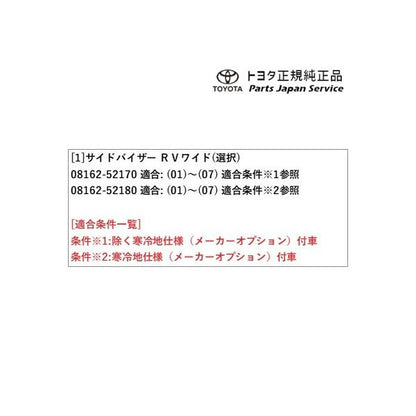 10系アクア サイドバイザー(RVワイド) トヨタ MXPK11 MXPK16 10AQUA TOYOTA