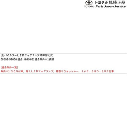 【大型便】10系アクア バイカラーLEDフォグランプ(切り替え式) トヨタ MXPK11 MXPK16 10AQUA TOYOTA