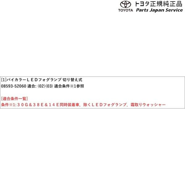 【大型便】10系アクア バイカラーLEDフォグランプ(切り替え式) トヨタ MXPK11 MXPK16 10AQUA TOYOTA