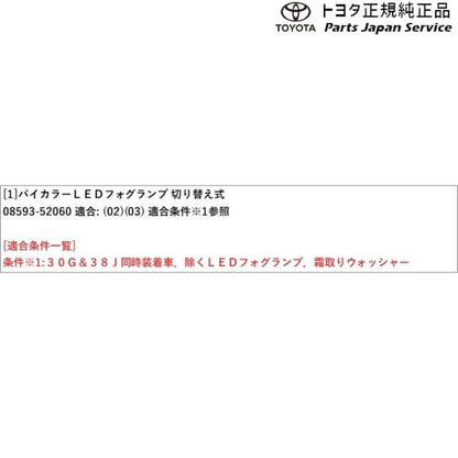 【大型便】10系アクア バイカラーLEDフォグランプ(切り替え式) トヨタ MXPK11 MXPK16 10AQUA TOYOTA