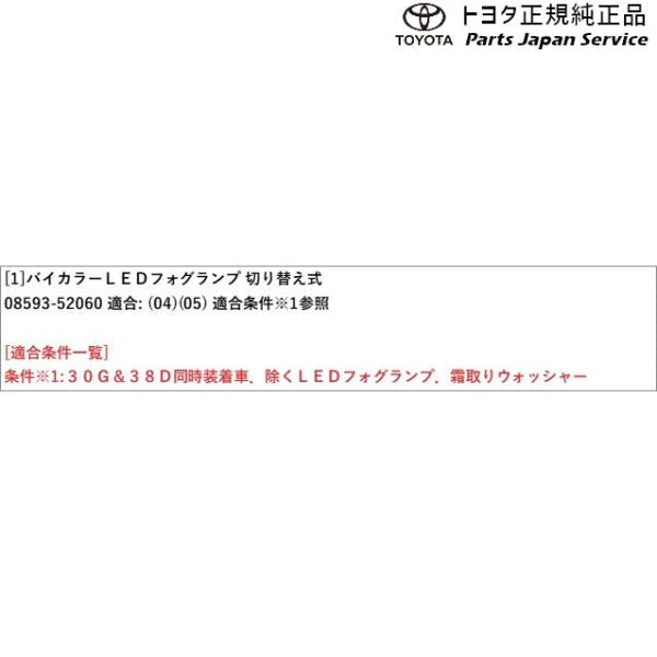 【大型便】10系アクア バイカラーLEDフォグランプ(切り替え式) トヨタ MXPK11 MXPK16 10AQUA TOYOTA