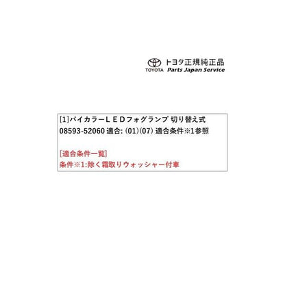 【大型便】10系アクア バイカラーLEDフォグランプ(切り替え式) トヨタ MXPK11 MXPK16 10AQUA TOYOTA
