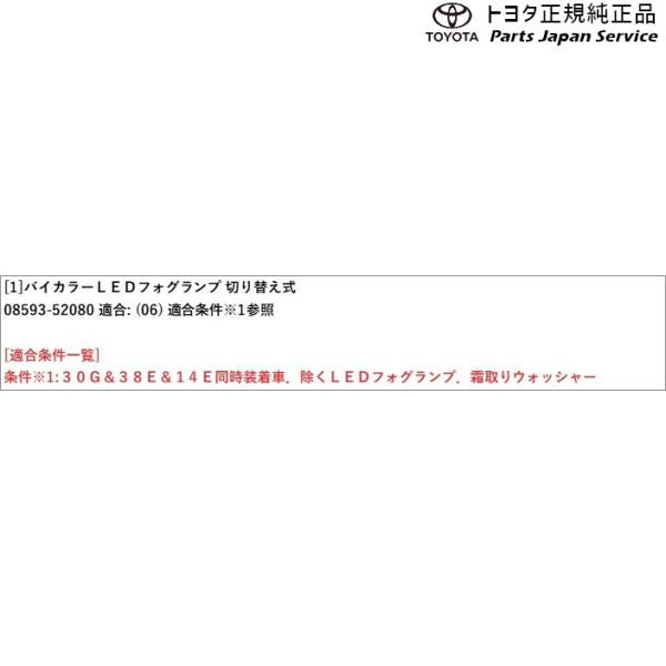 【大型便】10系アクア バイカラーLEDフォグランプ(切り替え式) トヨタ MXPK11 MXPK16 10AQUA TOYOTA