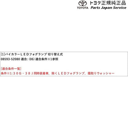 【大型便】10系アクア バイカラーLEDフォグランプ(切り替え式) トヨタ MXPK11 MXPK16 10AQUA TOYOTA