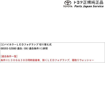 【大型便】10系アクア バイカラーLEDフォグランプ(切り替え式) トヨタ MXPK11 MXPK16 10AQUA TOYOTA