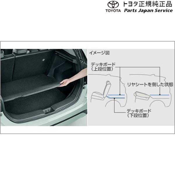 10系アクア アジャスタブルデッキボード(2段デッキ) トヨタ MXPK11 MXPK16 10AQUA TOYOTA