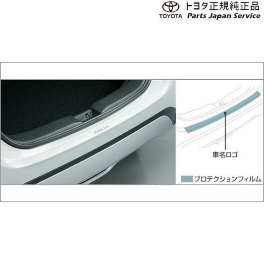10系アクア プロテクションフィルム(リヤバンパー) トヨタ MXPK11 MXPK16 10AQUA TOYOTA