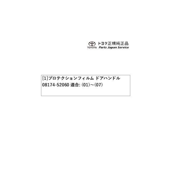 10系アクア プロテクションフィルム(ドアハンドル) トヨタ MXPK11 MXPK16 10AQUA TOYOTA