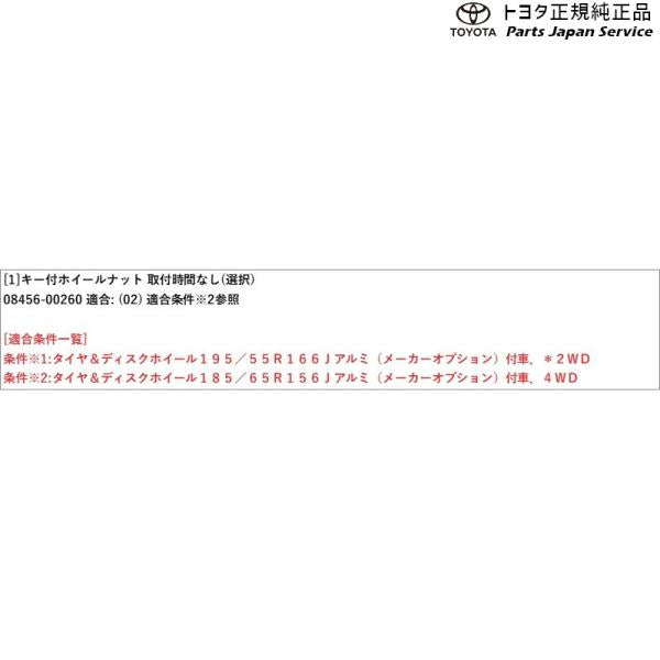 10系アクア キー付ホイールナット トヨタ MXPK11 MXPK16 10AQUA TOYOTA
