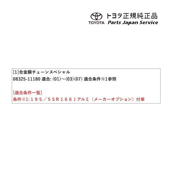 10系アクア 合金鋼チェーンスペシャル(樹脂ケース入り) トヨタ MXPK11 MXPK16 10AQUA TOYOTA
