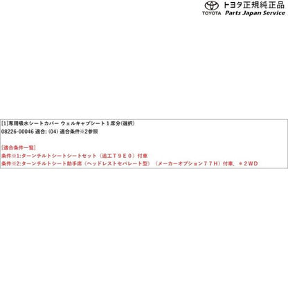 10系アクア 専用吸水シートカバー(ターンチルトシート)(助手席) トヨタ MXPK11 MXPK16 10AQUA TOYOTA