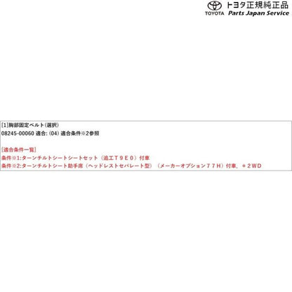 【大型便】10系アクア 胸部固定ベルト トヨタ MXPK11 MXPK16 10AQUA TOYOTA